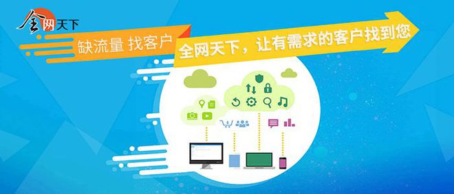 全网营销 打造品牌推广策划的黄金法则
