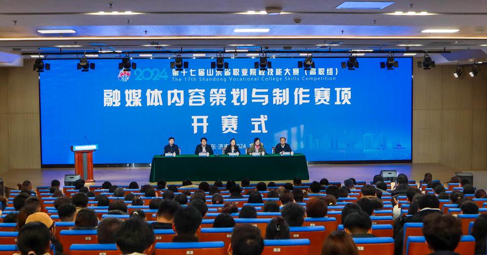 匠心筑梦，技耀齐鲁——山东省职业院校技能大赛策划与制作全景解析