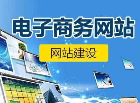 深圳电子商务网站建设汇总_深圳最好的长白班工厂素材)